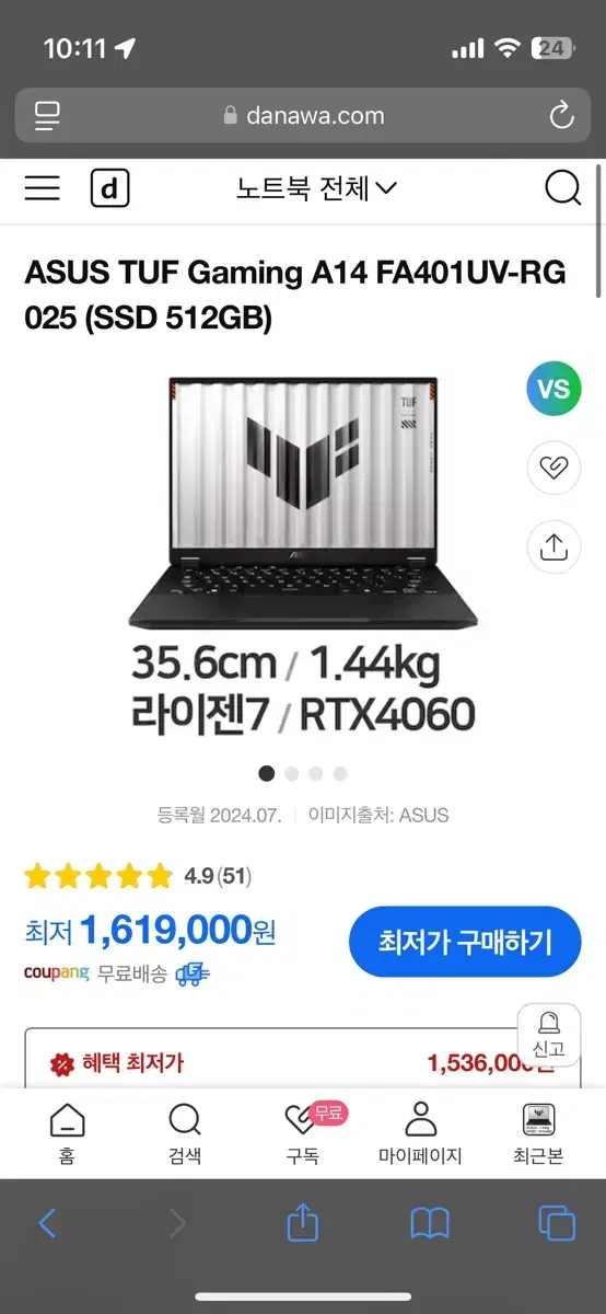 급처 ASUS TUF A14 게이밍 노트북 RTX 4060 R8000