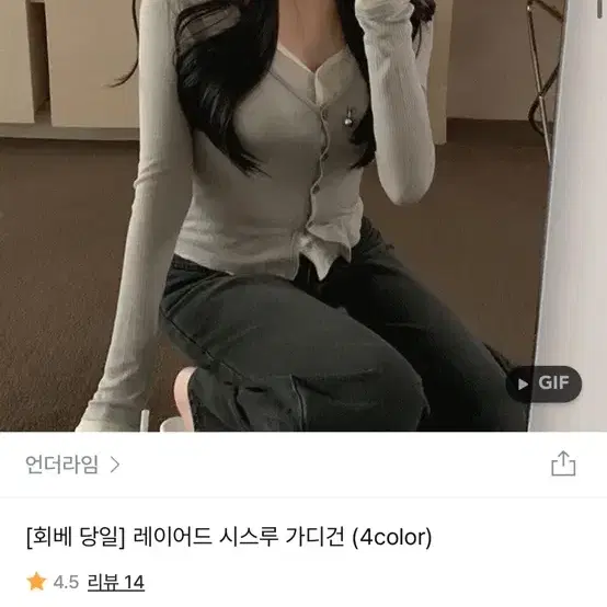 언더라임 레이어드 시스루 가디건