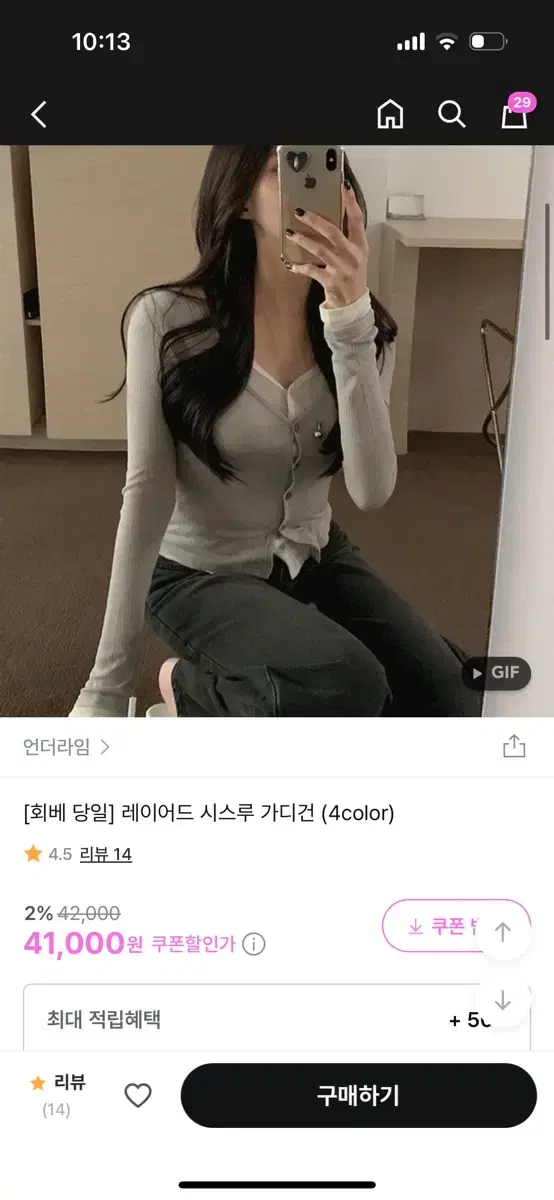 언더라임 레이어드 시스루 가디건