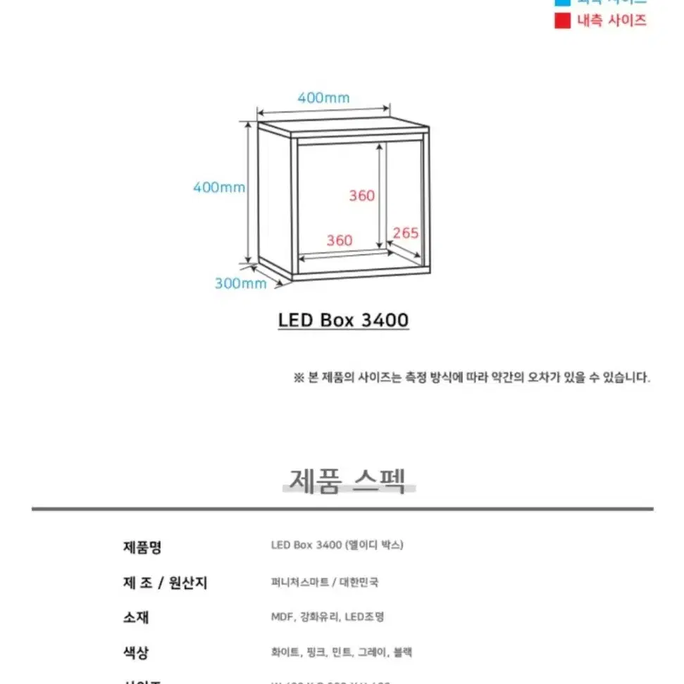 LED BOX 3400,4400, 피규어 장식장,판매