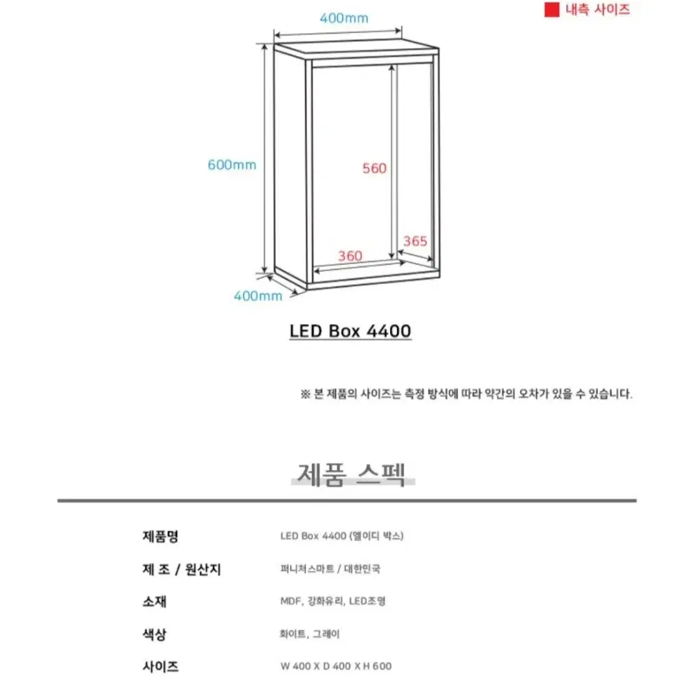 LED BOX 3400,4400, 피규어 장식장,판매