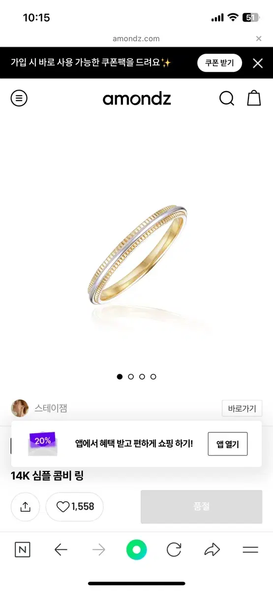 밀그레인 14k 콤비링 심플콤비링