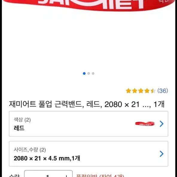 힘콩 풀업밴드 세트 2개 (검은색/흰색) 판매합니다