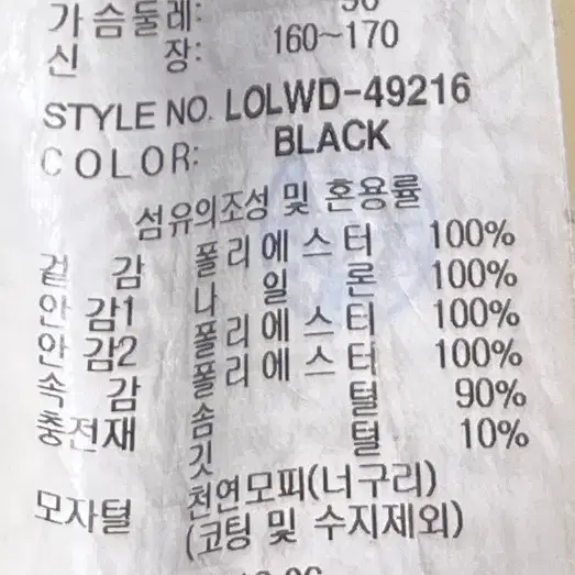 밀레 오리털 너구리털 다운패딩