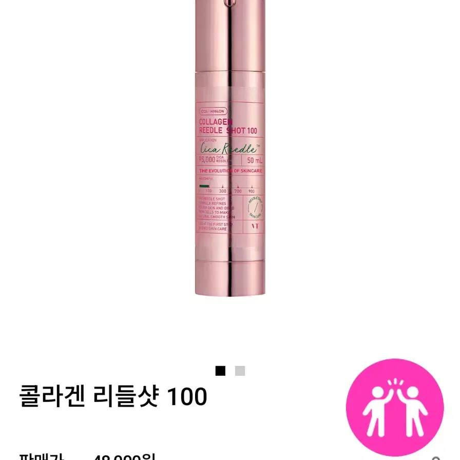 브이티 콜라겐 리들샷 100 50ml