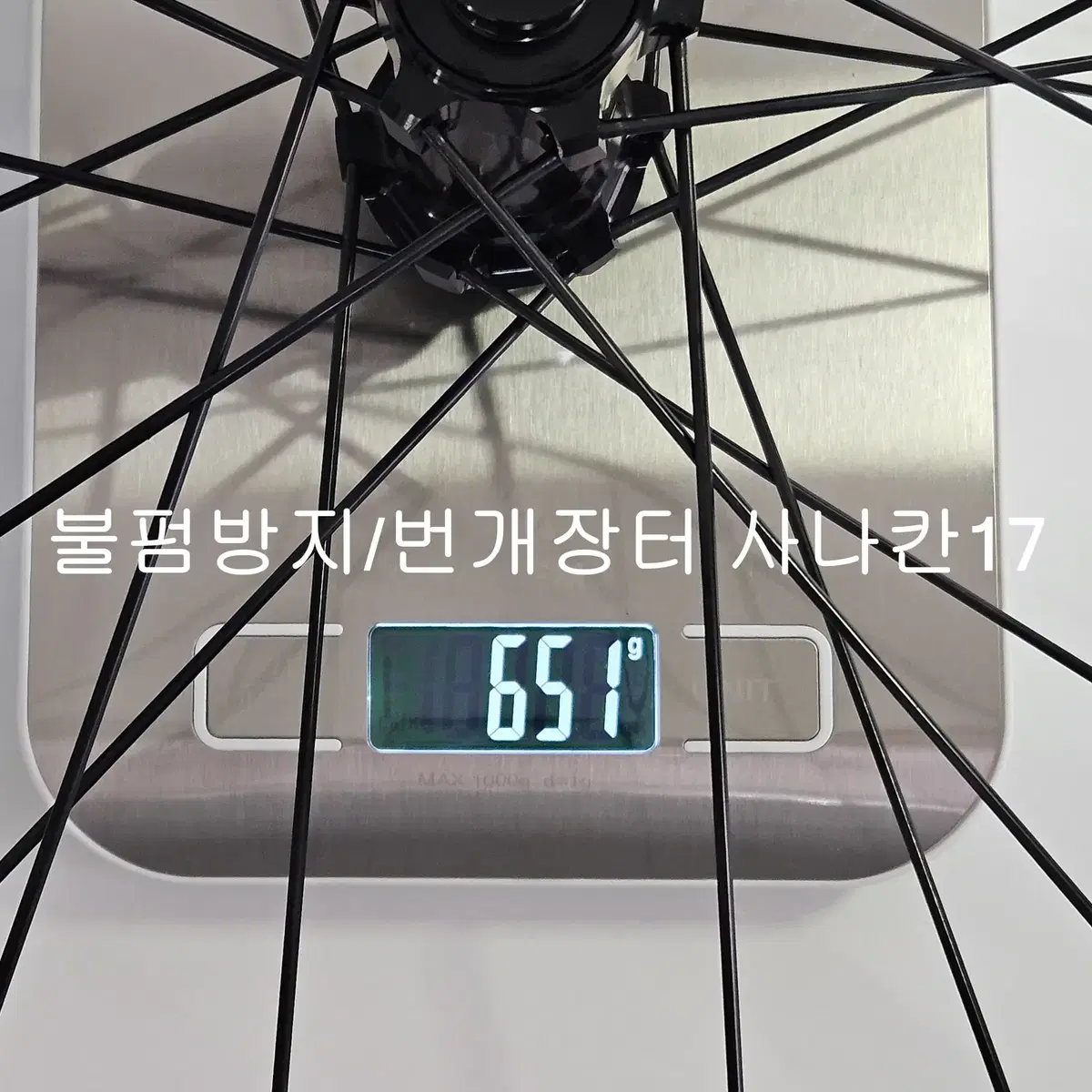 엘리트 엣지 50mm (시마노or스램바디) 판매합니다