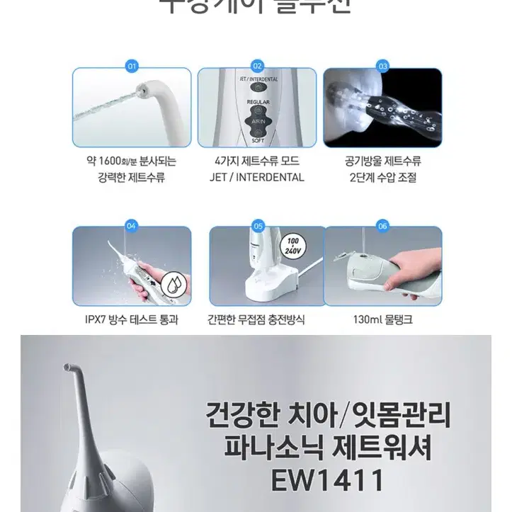 파나소닉 구강세정기 무선 새상품