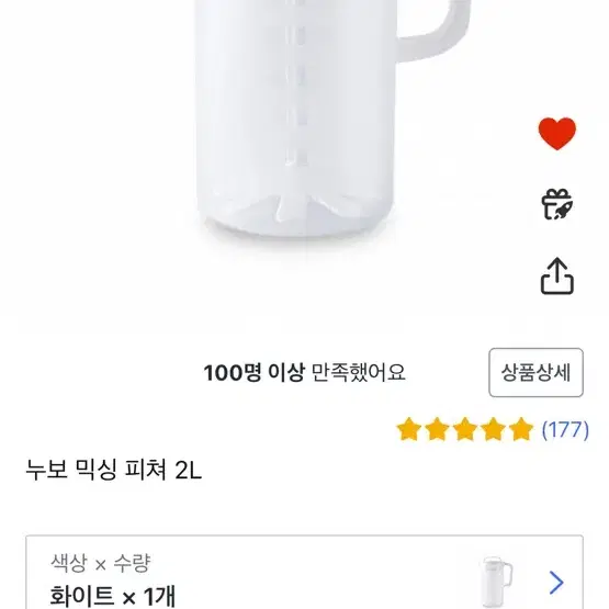 누보 믹싱피처 2L 카페피처 음료제조피처 6개