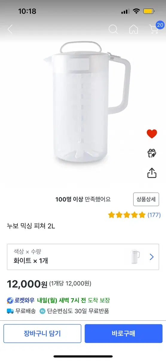 누보 믹싱피처 2L 카페피처 음료제조피처 6개