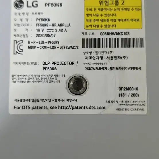 LG PF50KS 빔프로젝터 팝니다