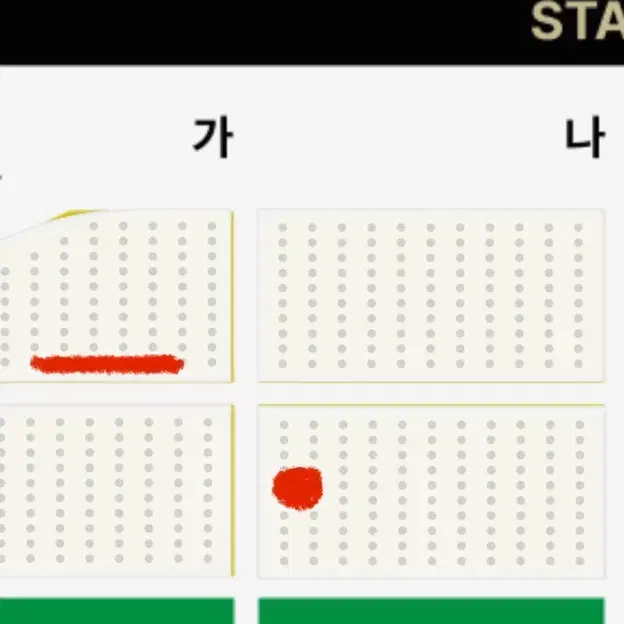 유연석 팬미팅 1/18 가구역 9N번, 나구역 16N번 양도