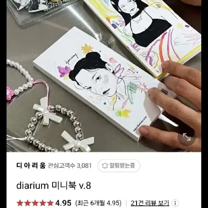 디아리움 부록 다꾸템 잡지