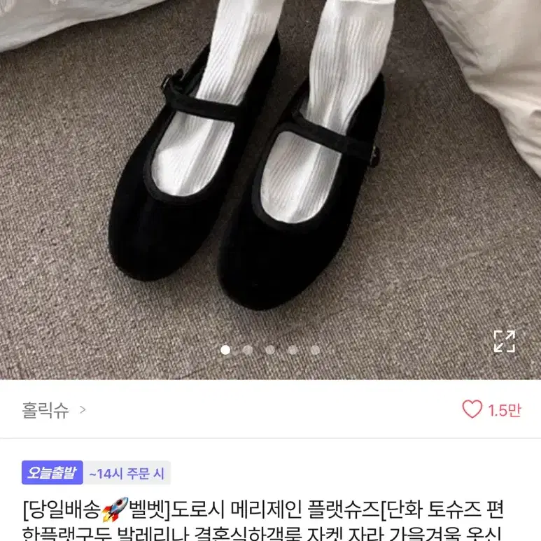 메리제인 플랫슈즈