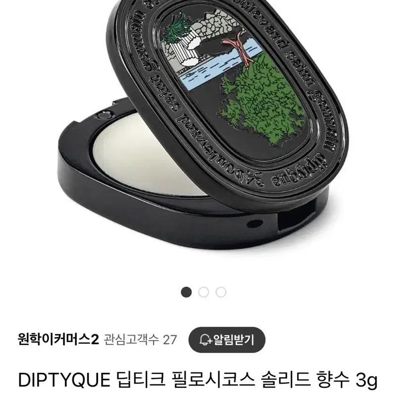 DIPTYQUE 딥티크 필로시코스 솔리드 향수 3g(새제품)