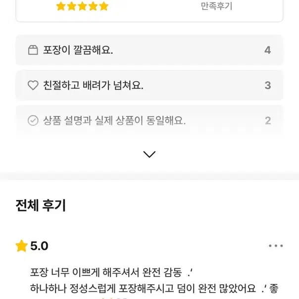 아이브 포카