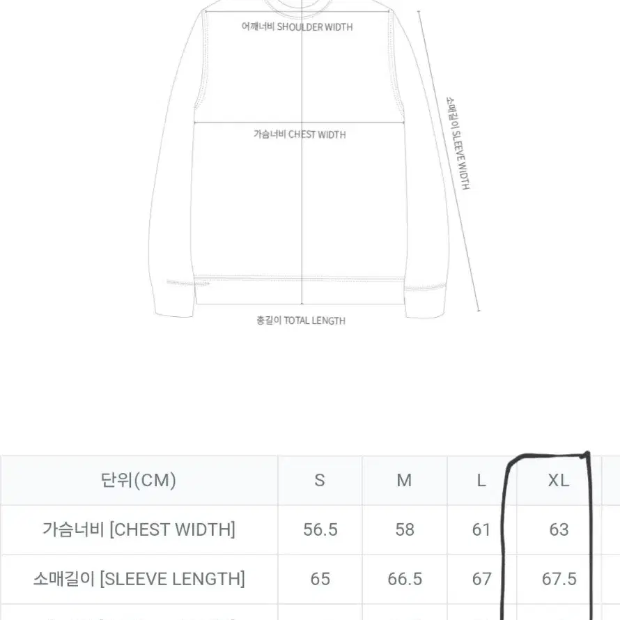 [새제품] 105XL 데우스 기모안감 맨투맨 조닝 크루