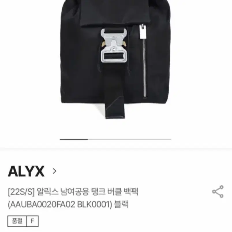 알릭스 Alyx 탱크버클백팩