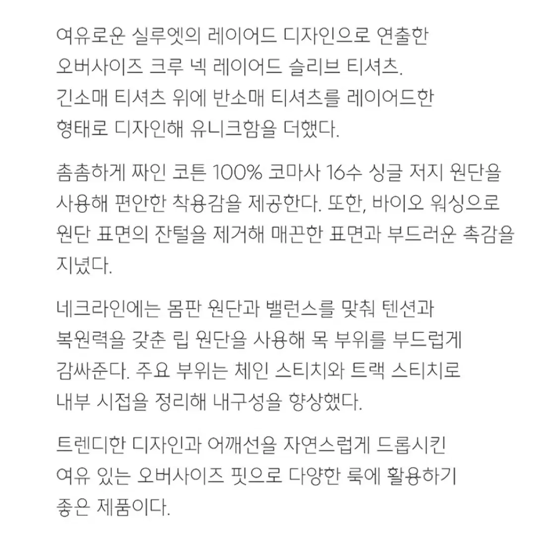 무신사스탠다드 레이어드 크루넥 긴팔 티셔츠 새제품 선착순 세일(가격내림)