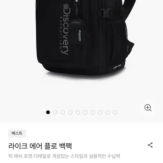 디스커버리 백팩