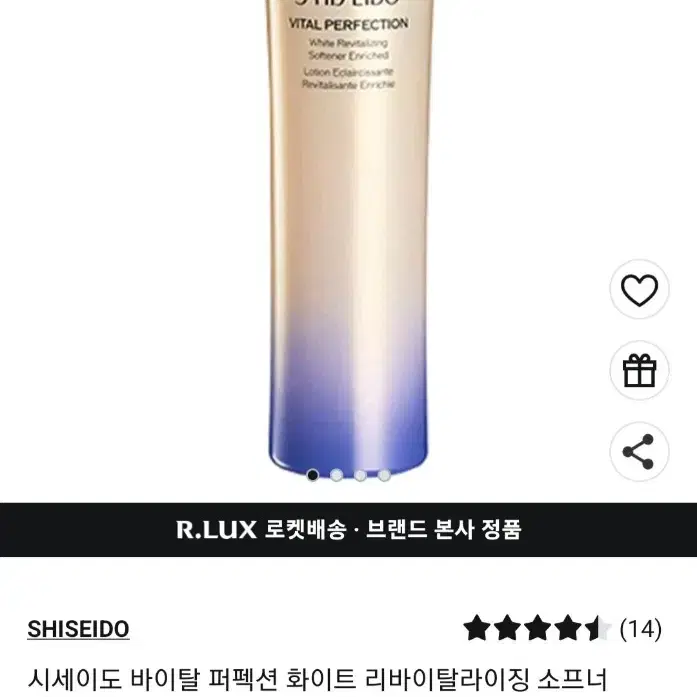 시세이도 바이탈 퍼펙션 화이트 소프트너 150ml