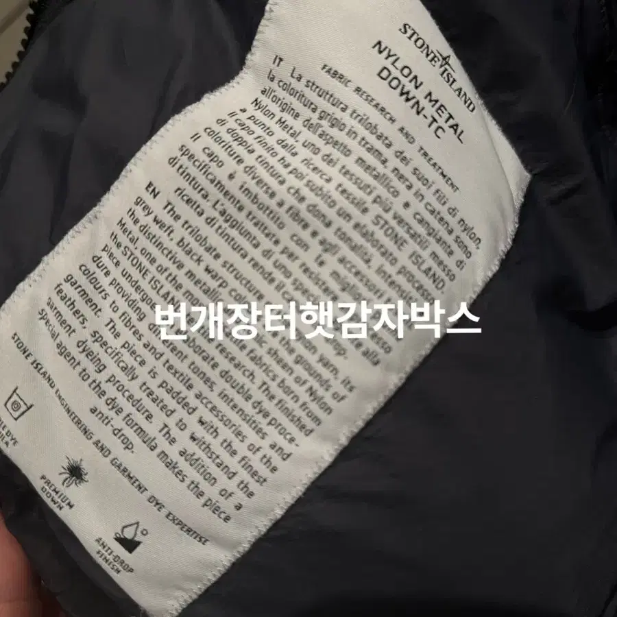 스톤아일랜드 나일론 메탈 패딩 팝니다