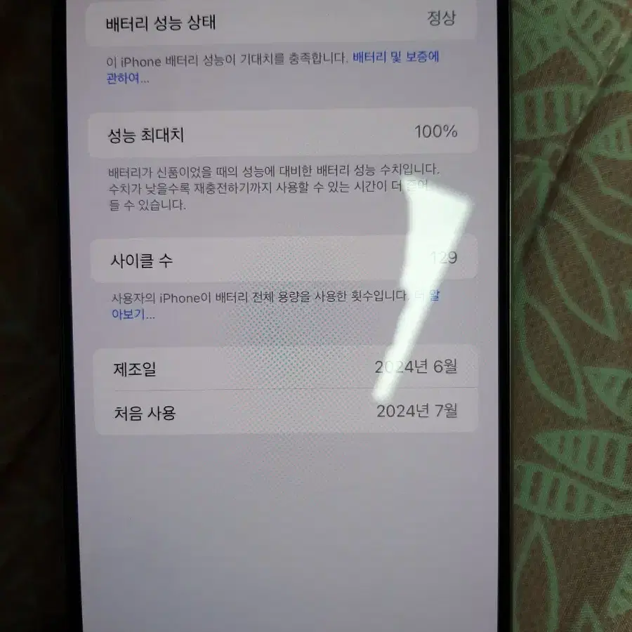 아이폰 15 프로맥스 화이트 256GB 팝니다