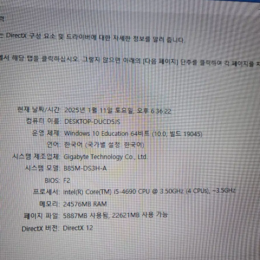 가성비 게이밍 본체 + 모니터 + 헤드셋 팝니다