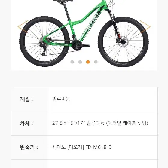 알톤 그라니트 20D 27.5 MTB 자전거 팝니다