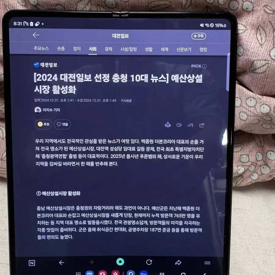 갤럭시 z폴드3