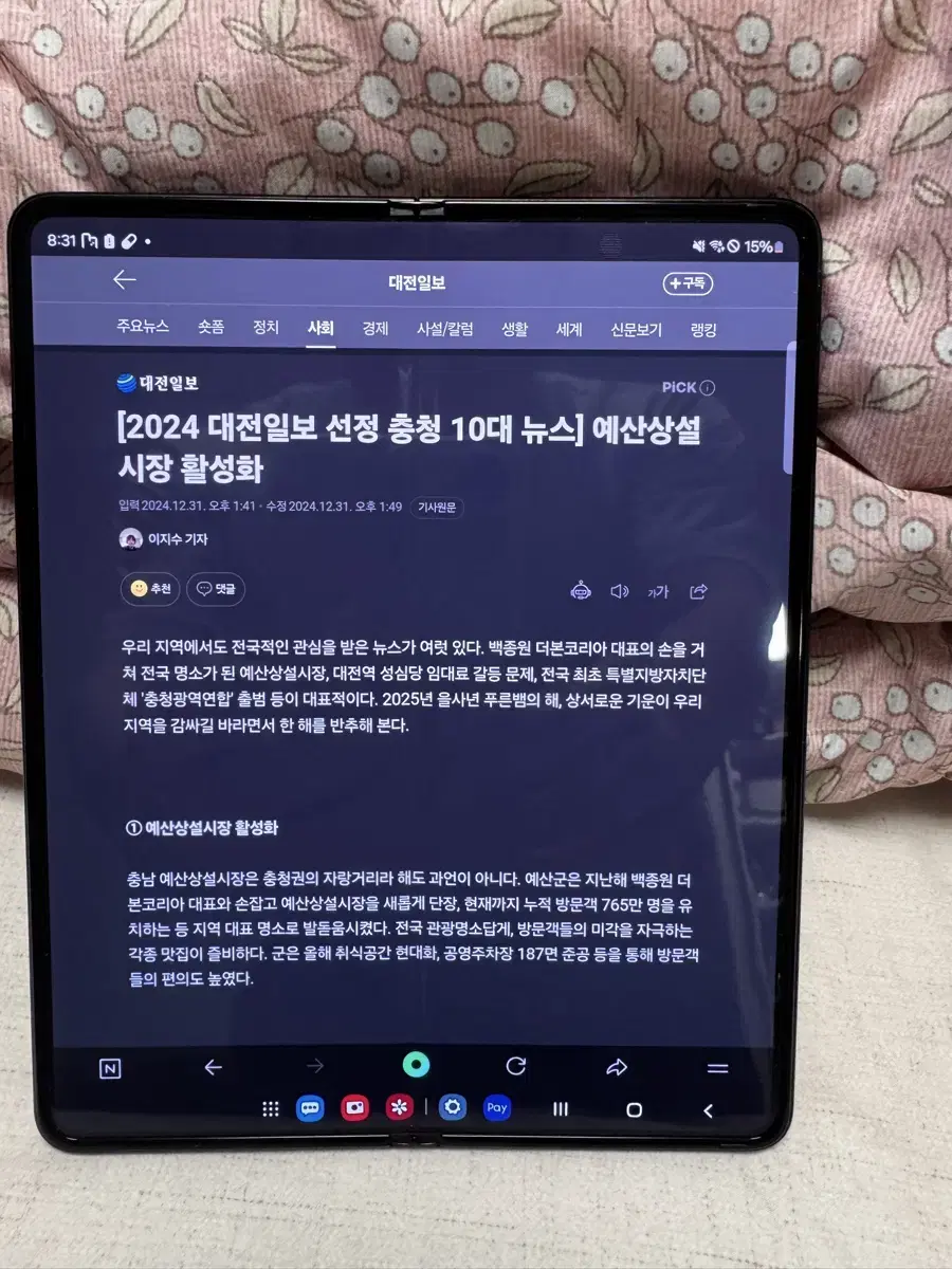 갤럭시 z폴드3