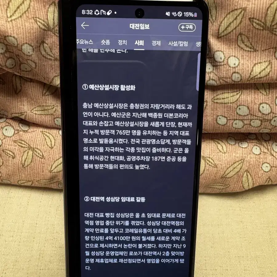 갤럭시 z폴드3