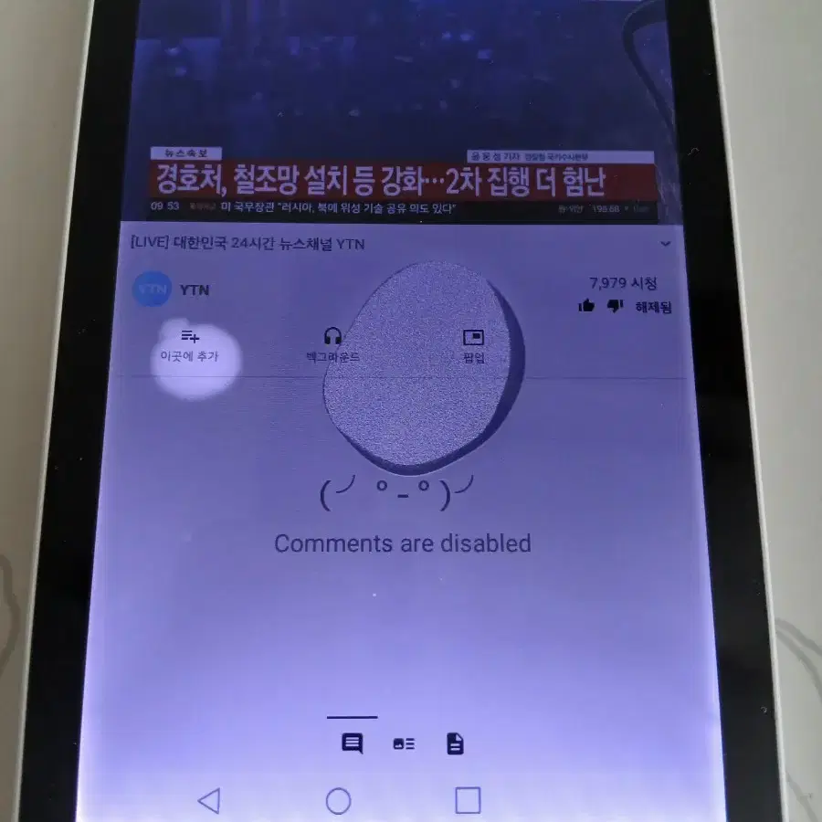 LG 턔블릿 지패드7.0