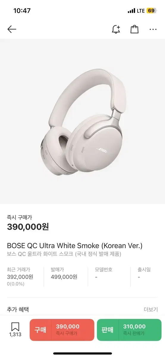 BOSE QC ultra white smoke 보스 qc울트라, 케이스