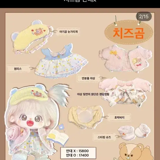 20cm 인형옷 아이돌옷 5000원 균일가