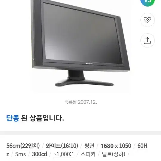 22인치 TV겸 모니터