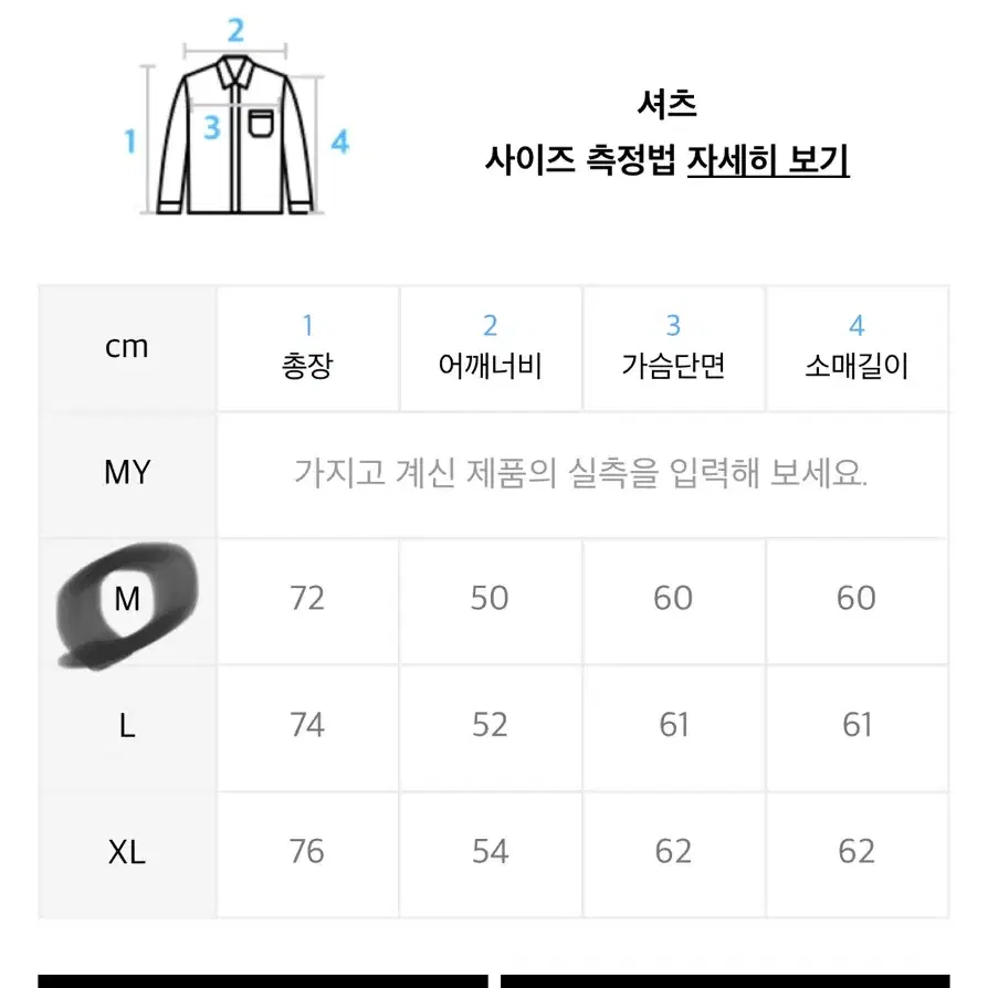 [새상품]톤즈 화이트 셔츠 m