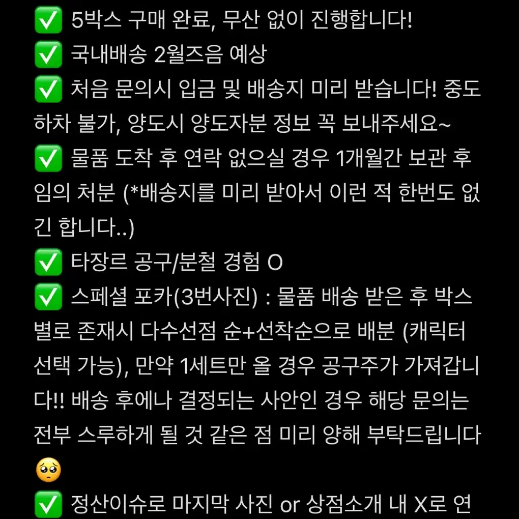 전원 공석) 에이스테 피규어 공구 분철 이반 틸 루카 미지 현아