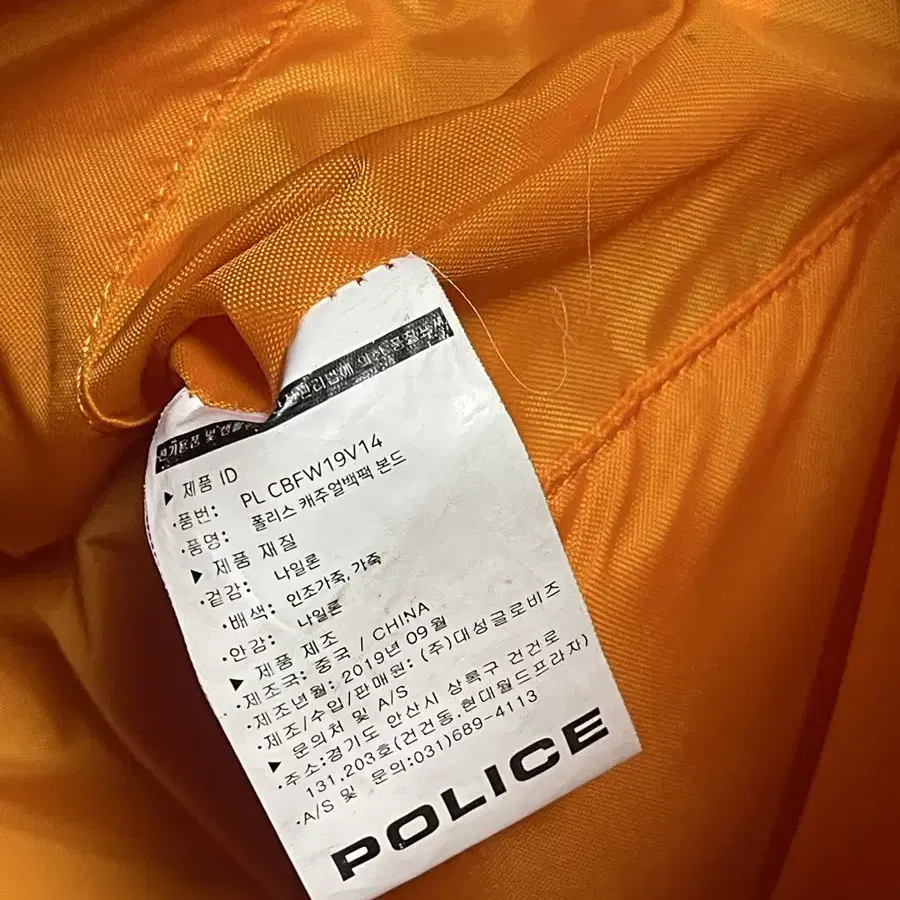 폴리스(POLICE)백팩