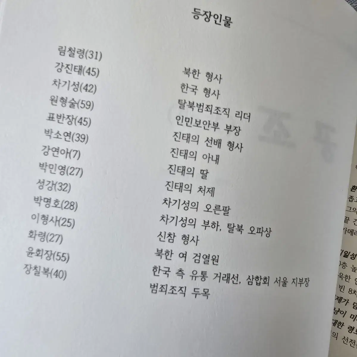 영화 공조 현장대본 / 현빈 유해진