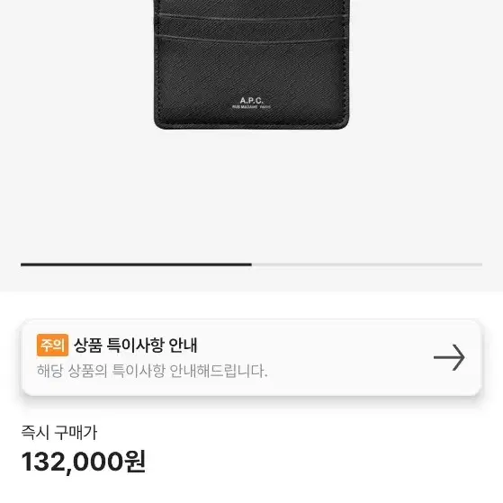 APC 안드레 카드지갑