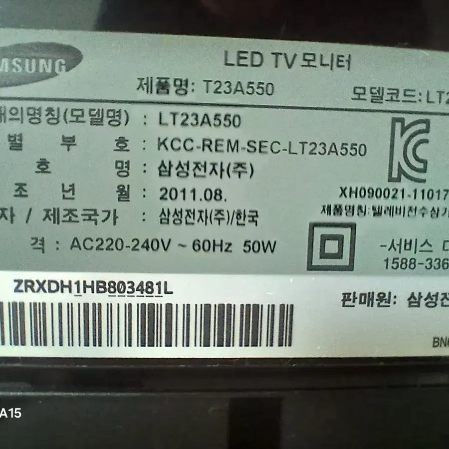 삼성 LED 23인치 TV  모니터