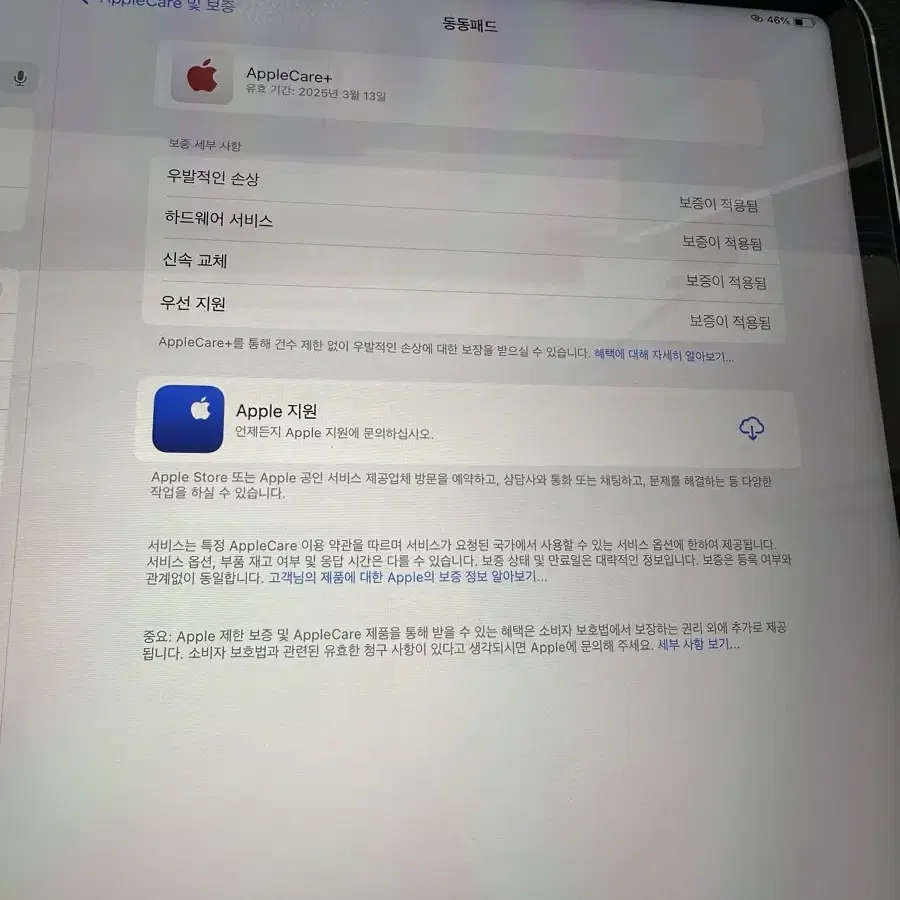 아이패드프로6세대 12.9셀룰러+애플펜슬2+애케플