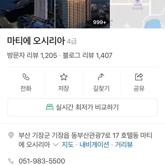 4성급 호텔 평일 예약 가능 4안기준 가격임