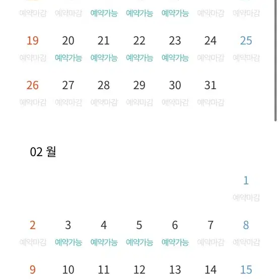 4성급 호텔 평일 예약 가능 4안기준 가격임