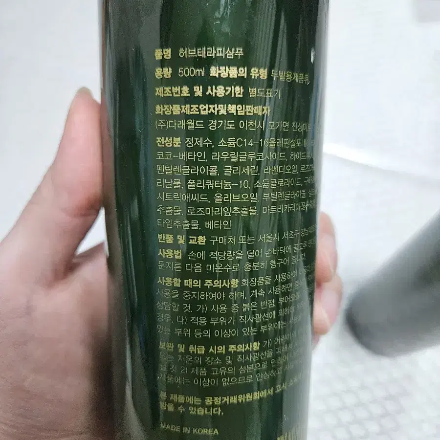 미용실 샴푸 허브테라피샴푸 두피 샴푸 500ml + 300ml