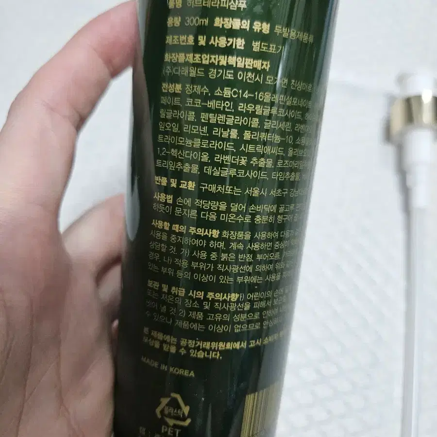 미용실 샴푸 허브테라피샴푸 두피 샴푸 500ml + 300ml