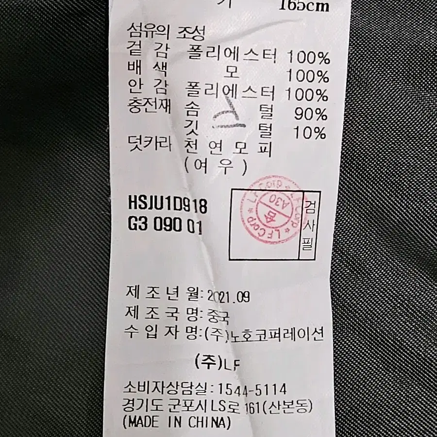 헤지스 구스패딩