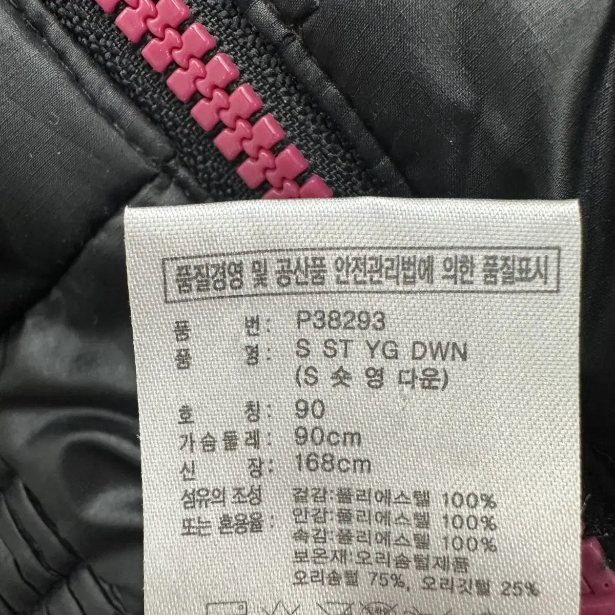 90 아디다스 여자 덕다운 패딩