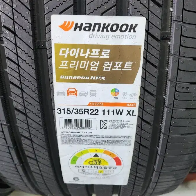 BMW X7 315 35 22 한국타이어 판매합니다(2본가격)