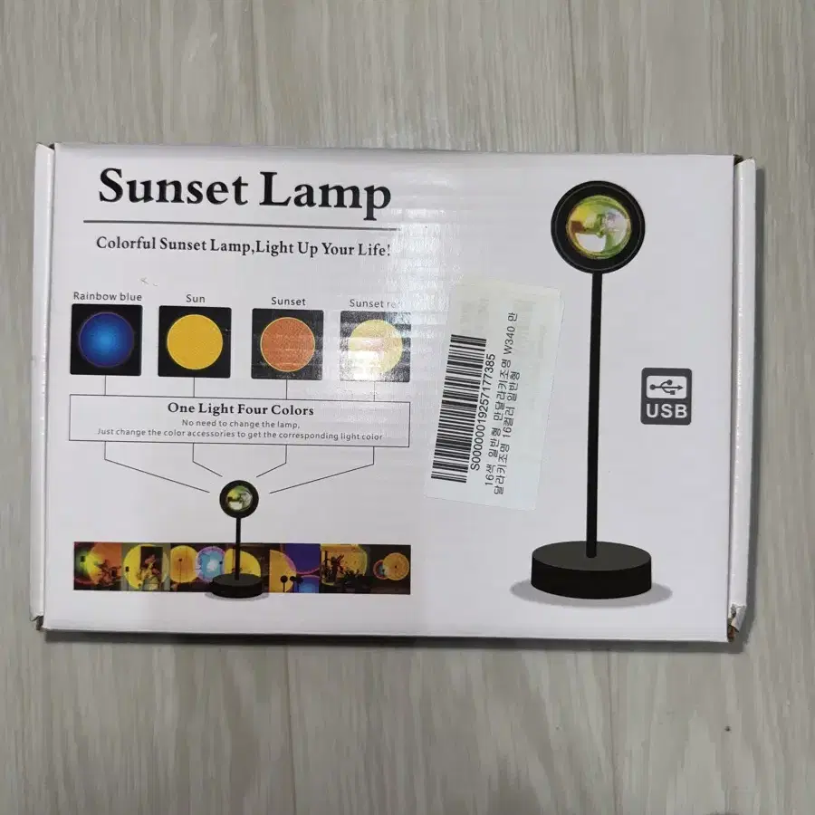 sunset lamp 무드등 썬셋램프